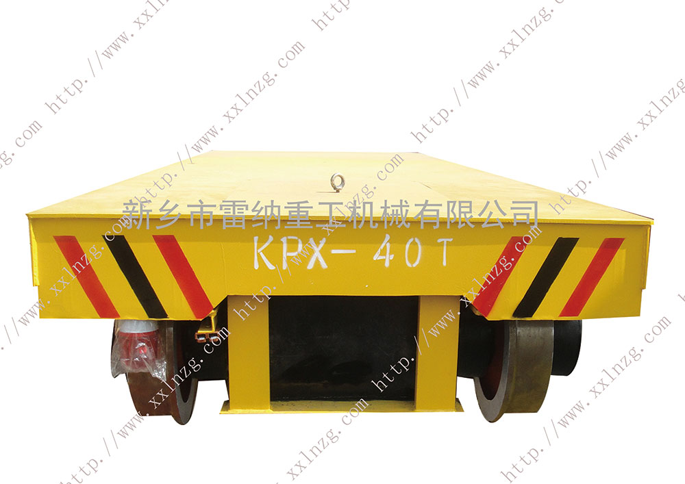 KPX-40T电动平车40吨车间搬运设备